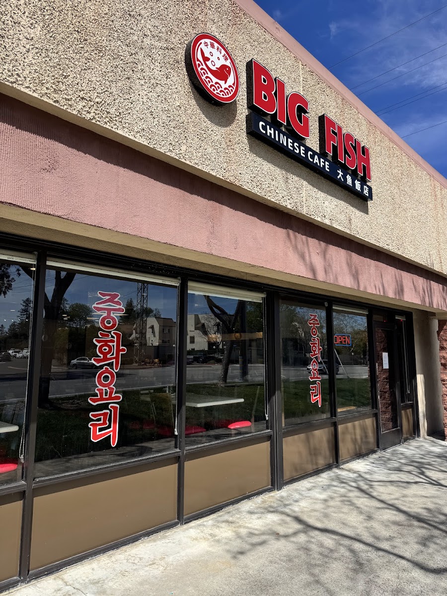 Big Fish Chinese Cafe 大魚飯店